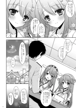Page 131 of KanColle Soushuuhen 2