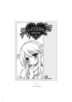 Page 153 of KanColle Soushuuhen 2