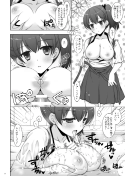 Page 26 of KanColle Soushuuhen 2