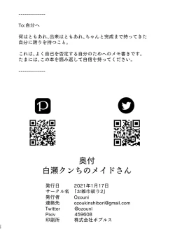 Page 28 of Shirasechi no Maid-san