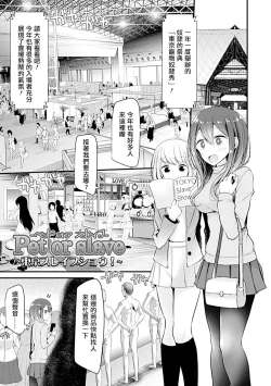 Page 131 of Pet or Slave!!