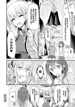 Page 156 of Pet or Slave!!