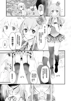 Page 161 of Pet or Slave!!