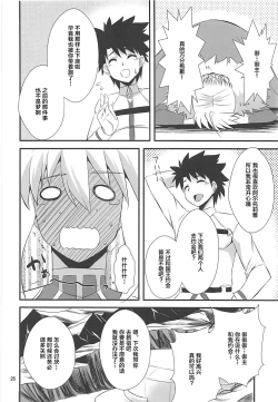 Page 25 of Ou-sama no Oshigoto II