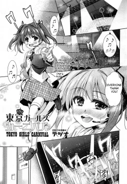 Page 1 of Tokyo Girls Carnival