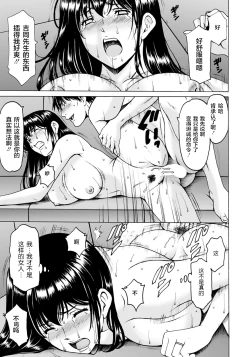 Page 10 of Saimin Netorare Zuma Haruka Ch. 6
