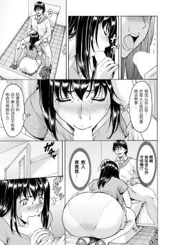 Page 14 of Saimin Netorare Zuma Haruka Ch. 6