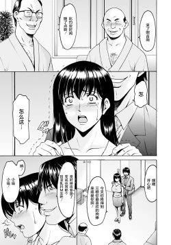 Page 12 of Saimin Netorare Zuma Haruka Ch. 7