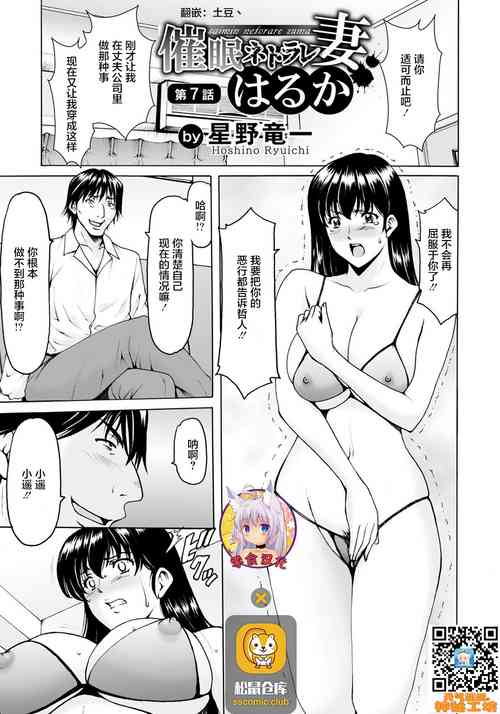 Download Saimin Netorare Zuma Haruka Ch. 7