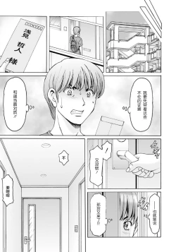 Page 4 of Saimin Netorare Duma Haruka Ch. 8