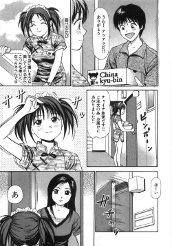 Page 112 of Ne! Shiyo - Let's make me hard!