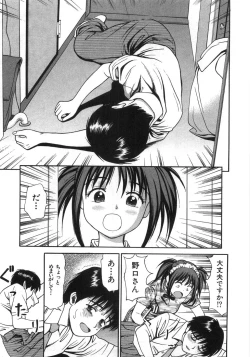 Page 116 of Ne! Shiyo - Let's make me hard!