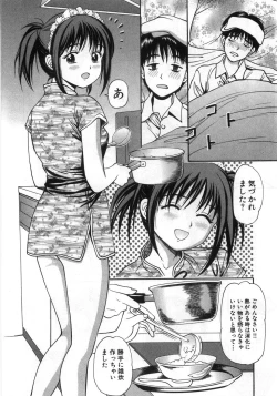 Page 117 of Ne! Shiyo - Let's make me hard!