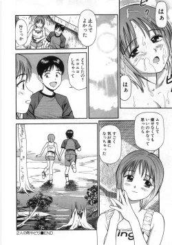 Page 149 of Ne! Shiyo - Let's make me hard!