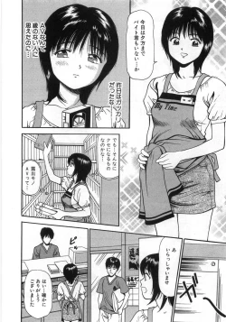 Page 177 of Ne! Shiyo - Let's make me hard!