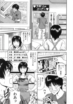 Page 178 of Ne! Shiyo - Let's make me hard!