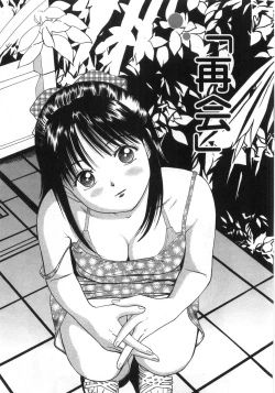 Page 190 of Ne! Shiyo - Let's make me hard!