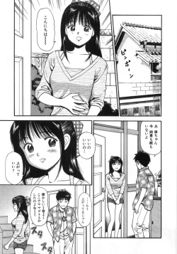 Page 194 of Ne! Shiyo - Let's make me hard!