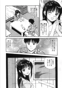 Page 197 of Ne! Shiyo - Let's make me hard!