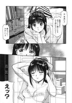 Page 200 of Ne! Shiyo - Let's make me hard!