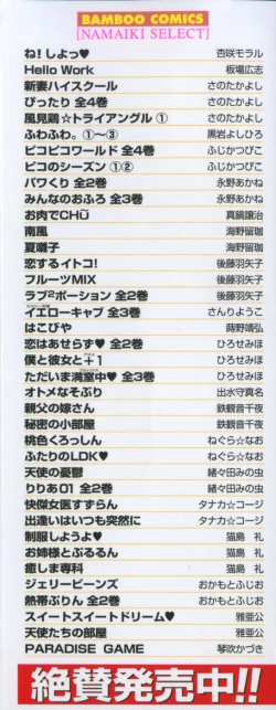 Page 4 of Ne! Shiyo - Let's make me hard!