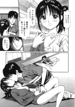 Page 62 of Ne! Shiyo - Let's make me hard!