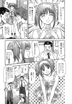 Page 72 of Ne! Shiyo - Let's make me hard!