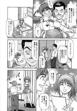 Page 73 of Ne! Shiyo - Let's make me hard!