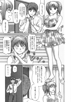 Page 74 of Ne! Shiyo - Let's make me hard!