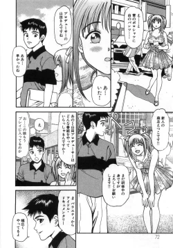 Page 77 of Ne! Shiyo - Let's make me hard!