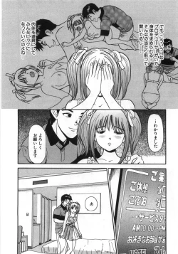 Page 79 of Ne! Shiyo - Let's make me hard!