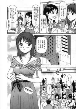 Page 93 of Ne! Shiyo - Let's make me hard!