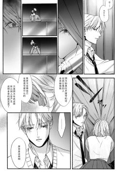 Page 19 of Akutoku no Mebae | 恶德萌生 2