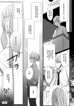 Page 35 of Akutoku no Mebae | 恶德萌生 2