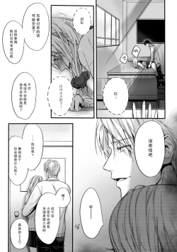 Page 7 of Akutoku no Mebae | 恶德萌生 2