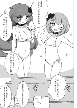 Page 5 of Fuwa Fuwa Bath Time