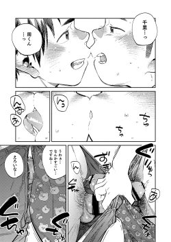 Page 17 of Gekkan Shounen Zoom 2021-03