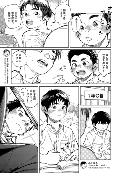 Page 9 of Gekkan Shounen Zoom 2021-03
