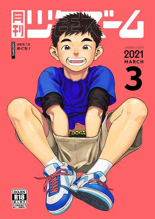 Download Gekkan Shounen Zoom 2021-03
