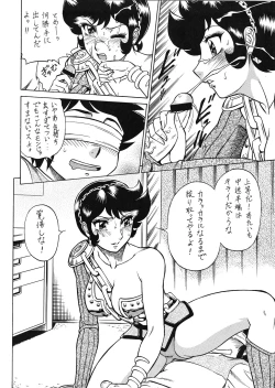 Page 11 of Night head Benten