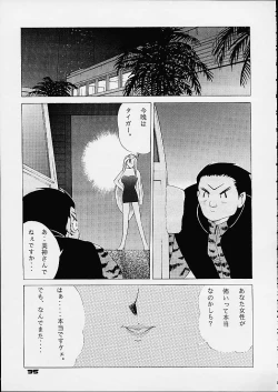 Page 33 of Dynamite Series 4 - Puraresu Dynamite