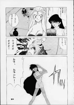 Page 35 of Dynamite Series 4 - Puraresu Dynamite