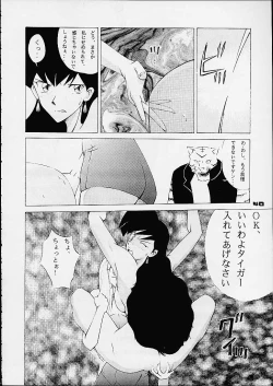 Page 38 of Dynamite Series 4 - Puraresu Dynamite