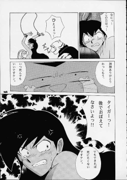 Page 39 of Dynamite Series 4 - Puraresu Dynamite