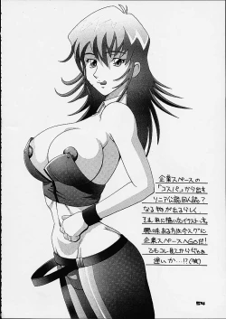 Page 52 of Dynamite Series 4 - Puraresu Dynamite