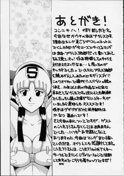 Page 53 of Dynamite Series 4 - Puraresu Dynamite