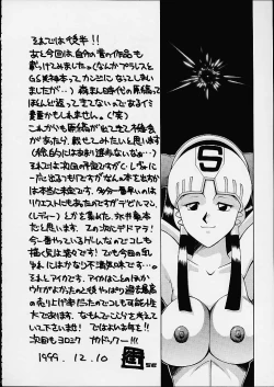 Page 54 of Dynamite Series 4 - Puraresu Dynamite