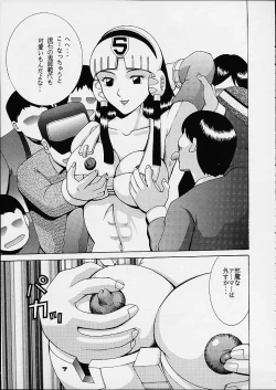 Page 5 of Dynamite Series 4 - Puraresu Dynamite