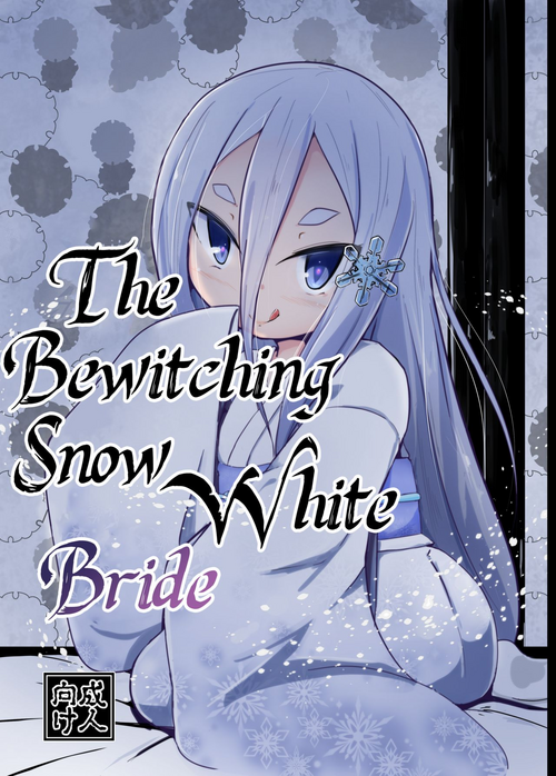 Download Shirayuki Youhi no Hanayome | The Bewitching Snow White Bride
