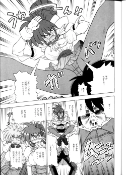 Page 14 of Sudou Rokukan